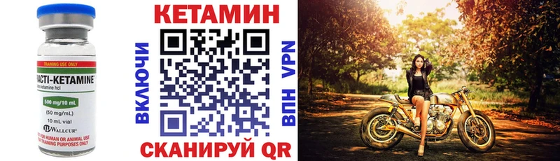 КЕТАМИН ketamine  гидра рабочий сайт  Лодейное Поле 
