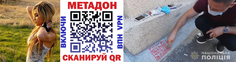 МЕТАДОН кристалл  закладки  Лодейное Поле 